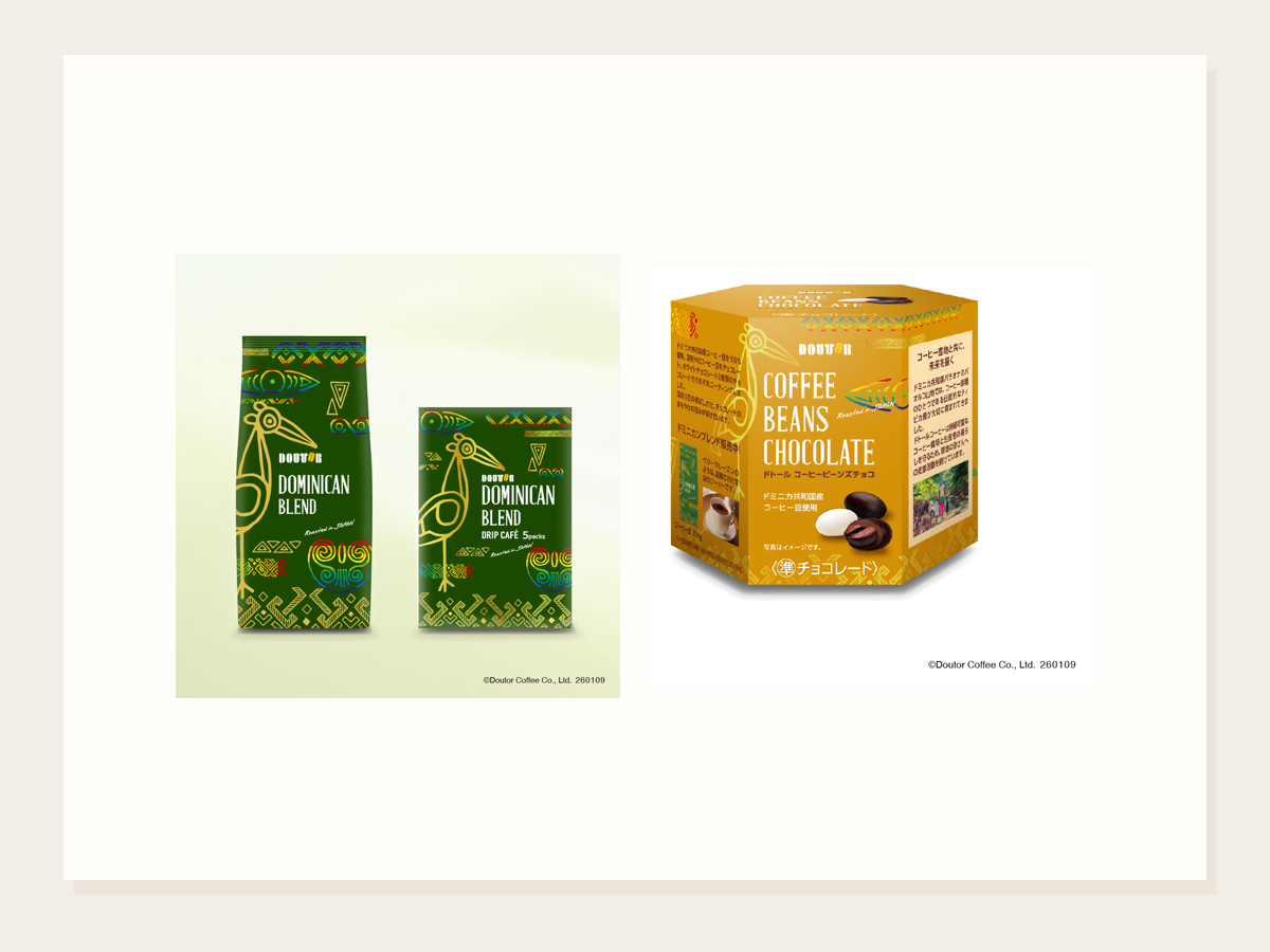 ドミニカンブレンドとコーヒービーンズチョコ 1月9日発売