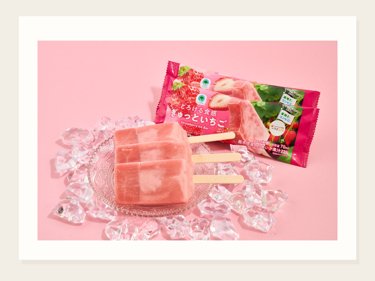 とろける食感 ぎゅっといちご発売