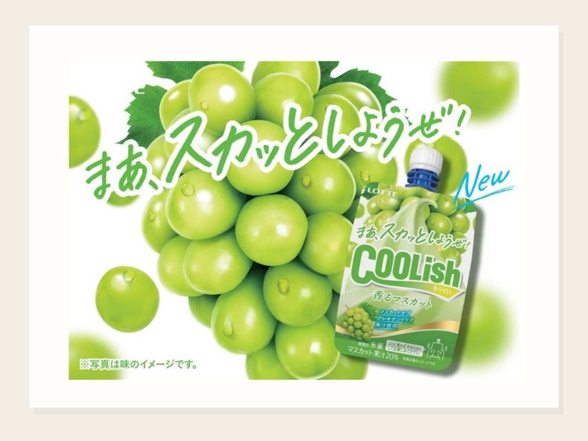 クーリッシュ 香るマスカット発売