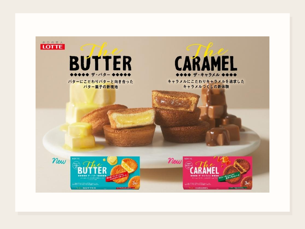 The BUTTER・The CARAMEL先行発売
