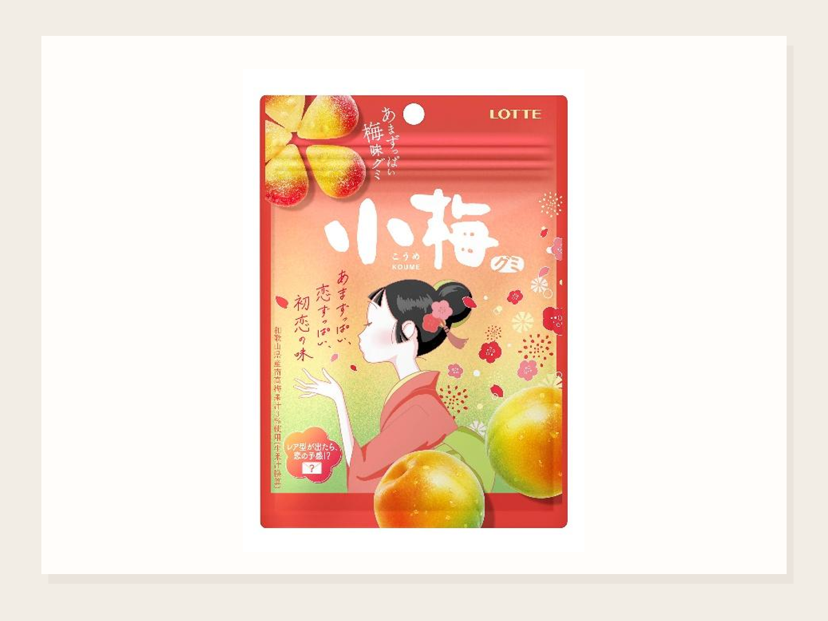 小梅グミ新発売