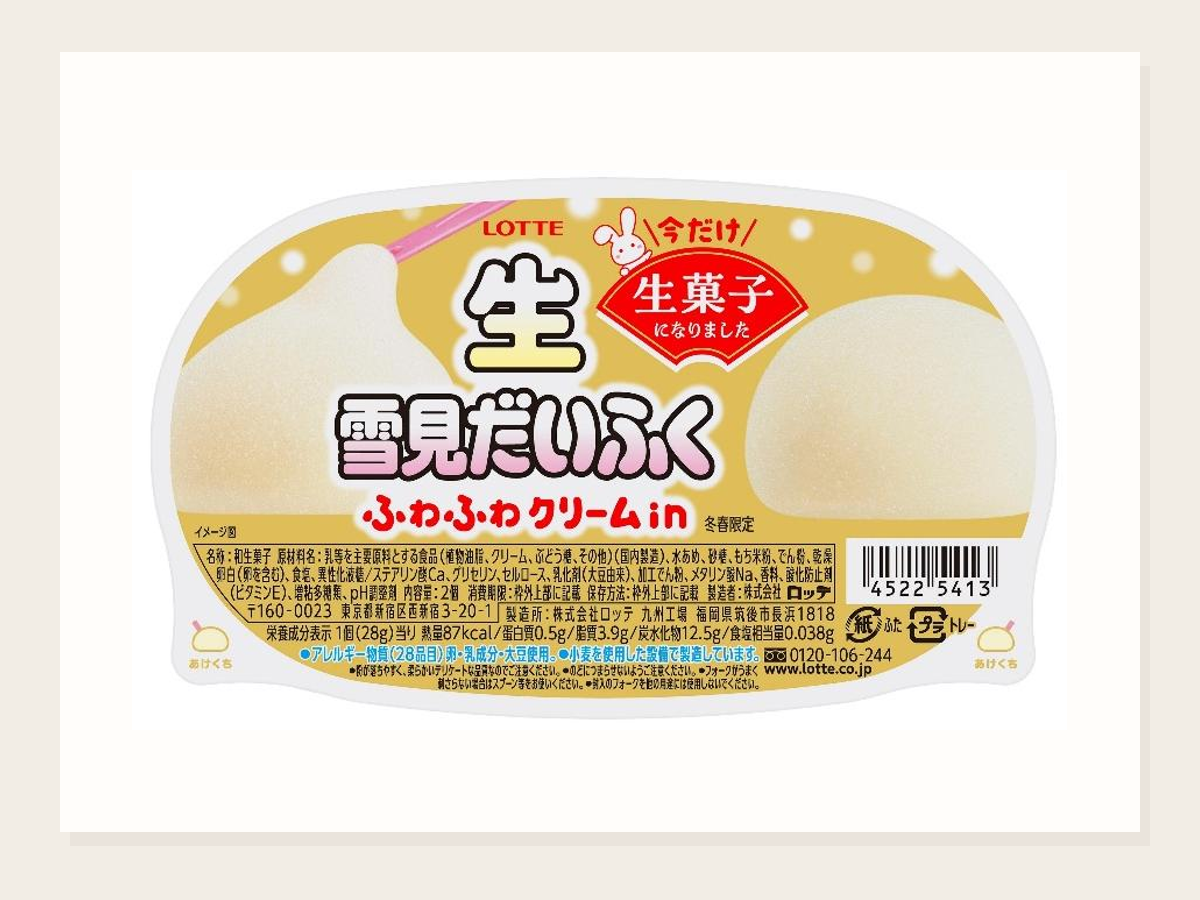 生雪見だいふく発売