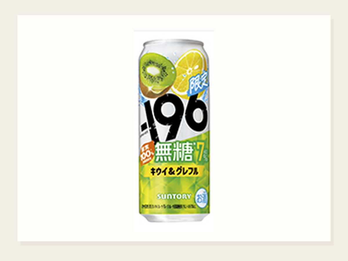 －196無糖 キウイ＆グレフル限定発売