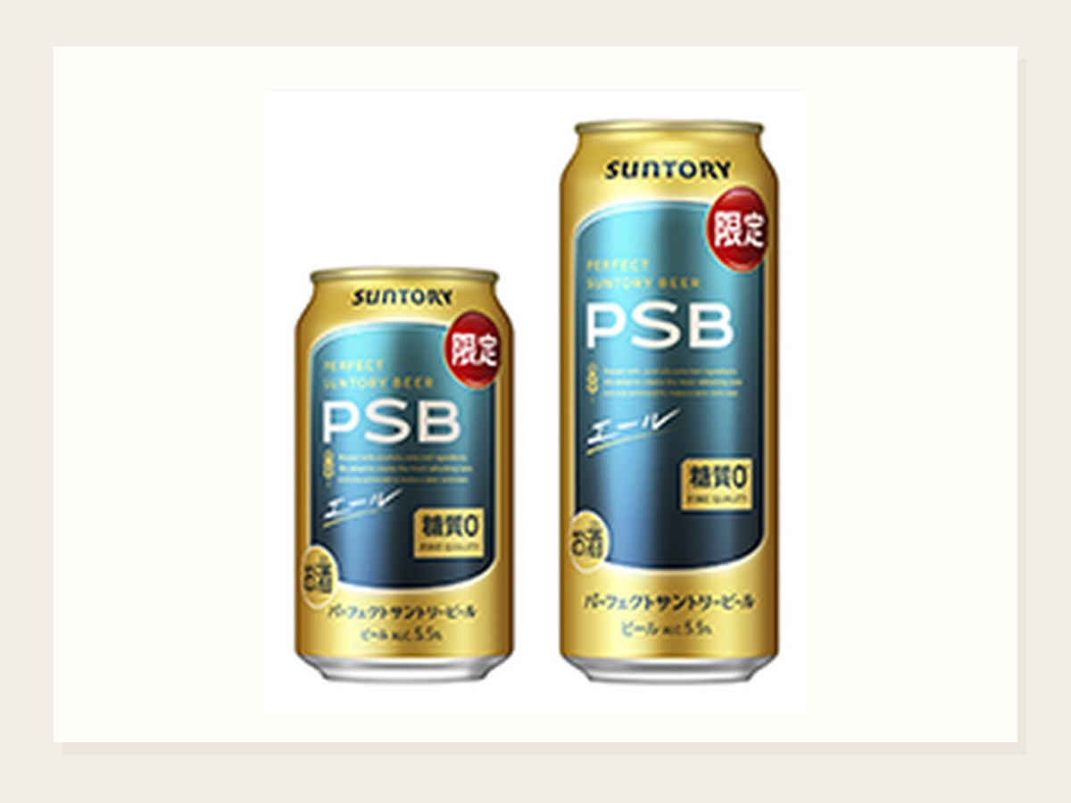 PSB〈エール〉限定発売