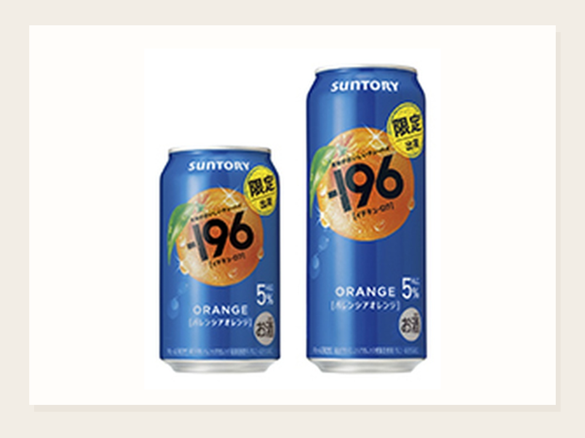 －196 バレンシアオレンジ限定発売