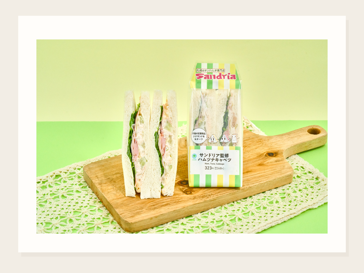 サンドリア監修 ハムツナキャベツサンド 4月28日発売