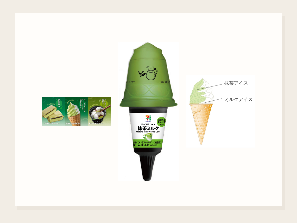 限定抹茶アイス3品 4月28日発売
