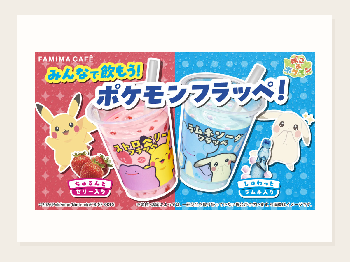 ポケモンフラッペ2種 4月28日発売