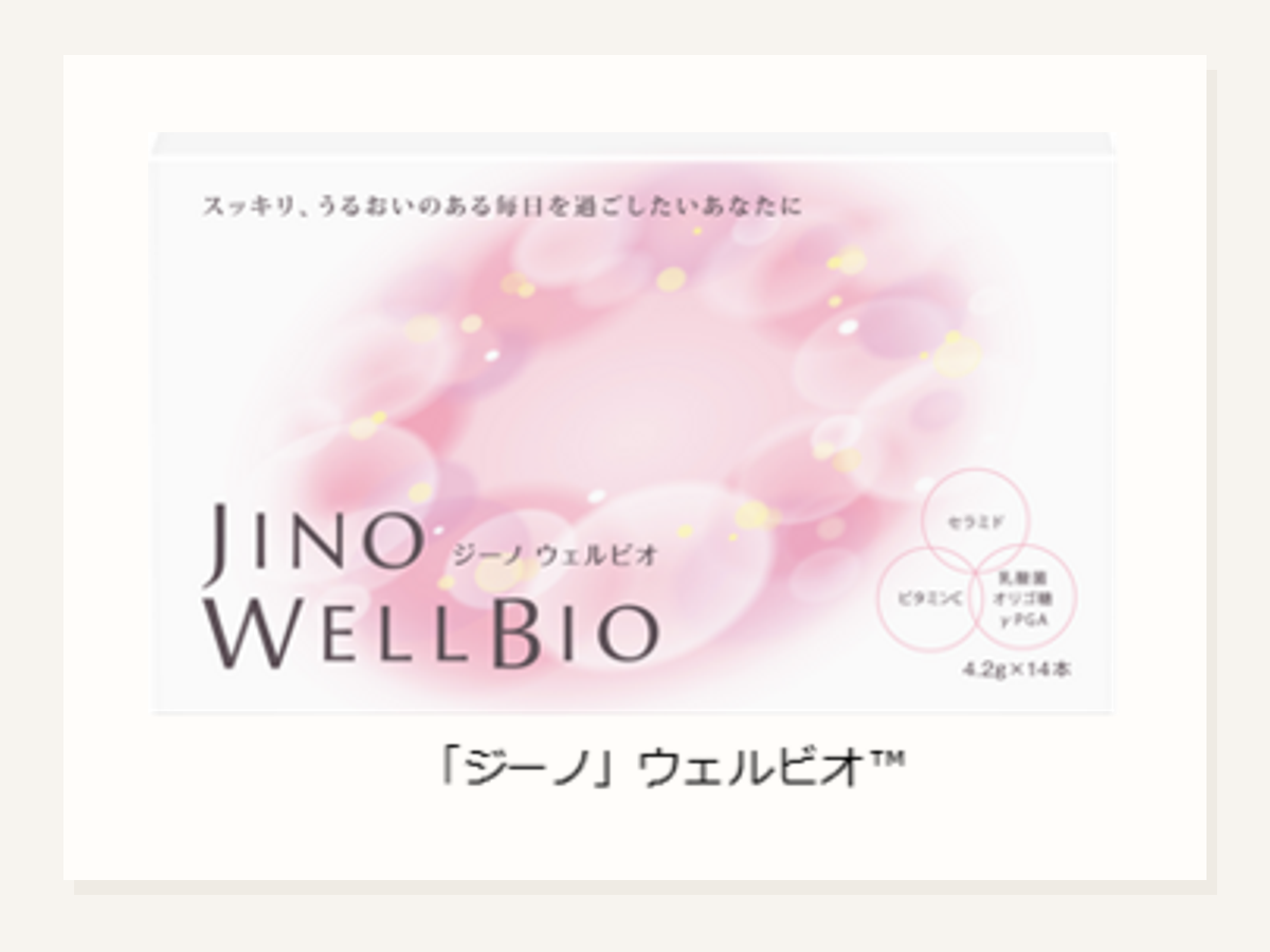 ジーノ ウェルビオ新発売