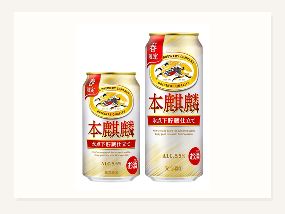 本麒麟 氷点下貯蔵仕立て発売
