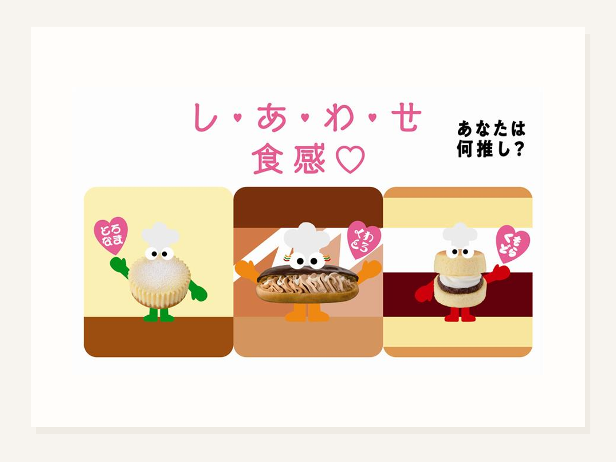 セブンスイーツ大刷新