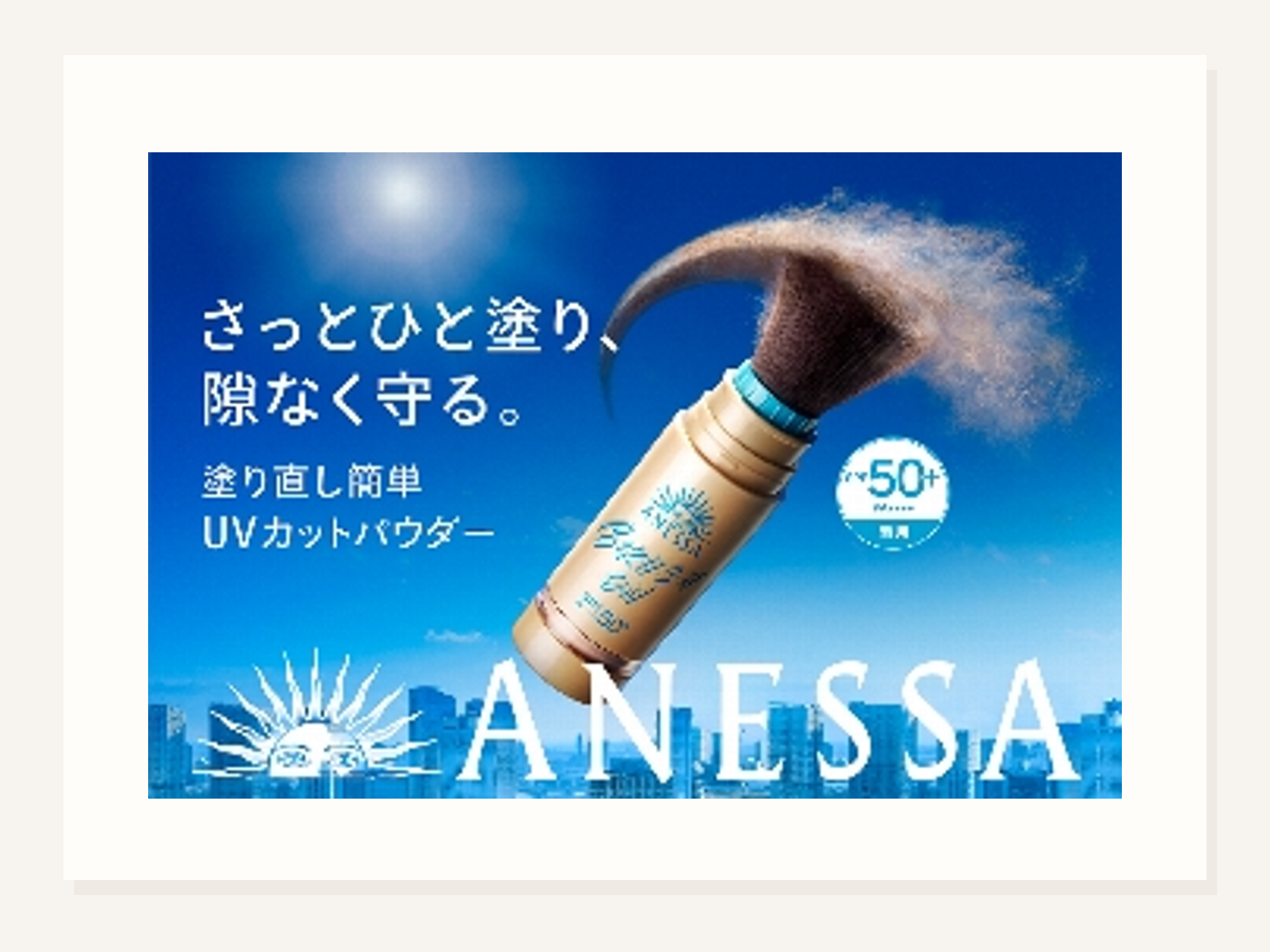 アネッサ ブラッシュオンパウダー全国発売