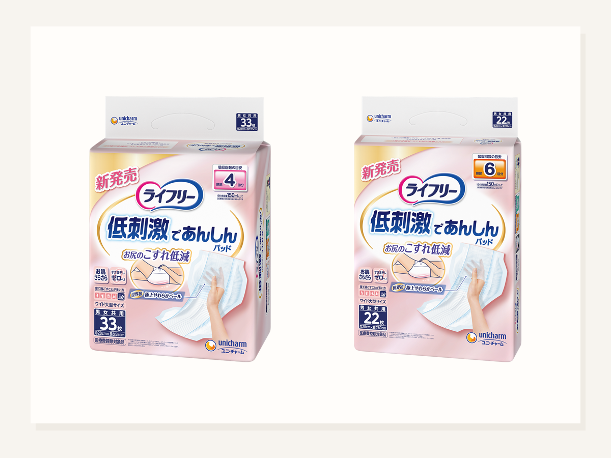 ライフリー 低刺激尿とりパッド新発売