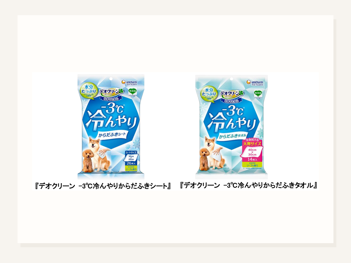 デオクリーン 冷んやりからだふき発売